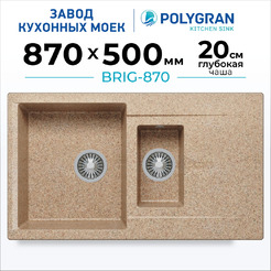 Кухонная мойка Polygran Brig 870 (песочный)