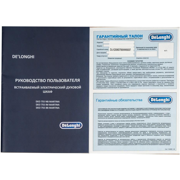 Духовой шкаф DeLonghi DEO 755 IM MARTINA
