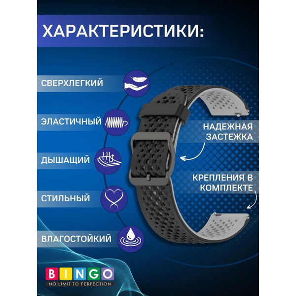 Ремешок Bingo Double Breathable для часов 22мм Черный с серым