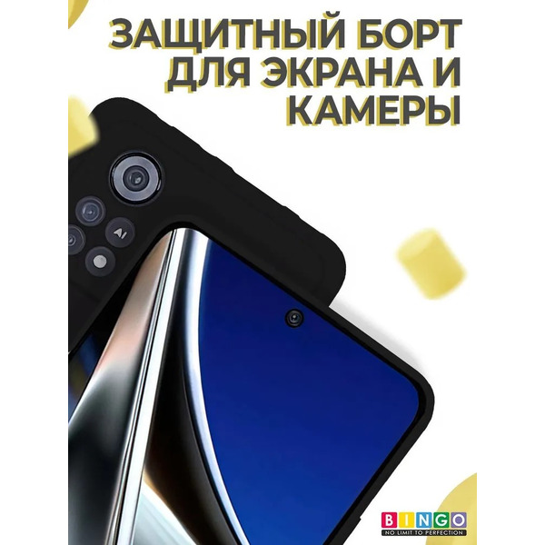 Бампер Bingo Liquid TPU для POCO X4 Pro 5G (черный)
