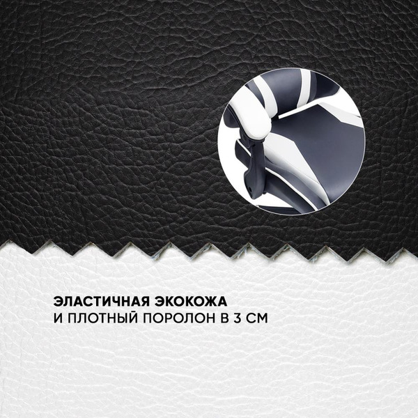 Игровое кресло Byroom Game BAN white HS-5010-W