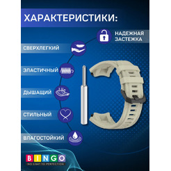 Ремешок для фитнес-трекера Bingo Silicone для Amazfit T-Rex 3 (светло-серый)