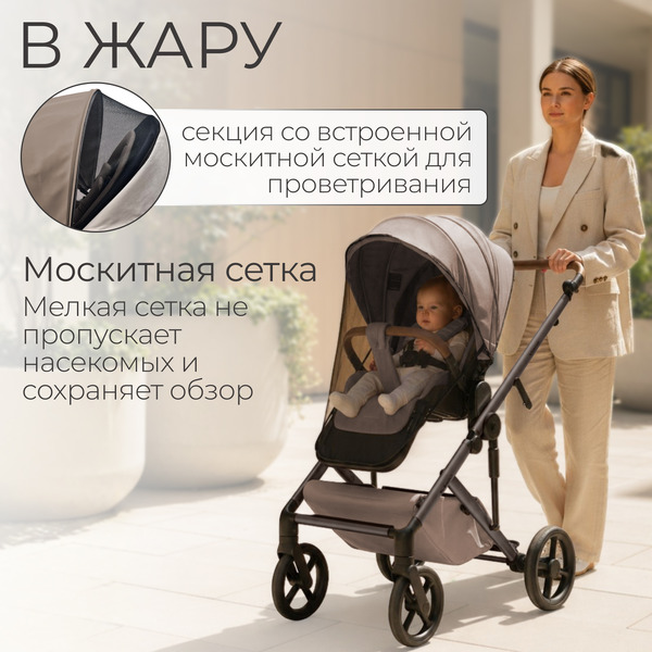 Коляска детская Bubago Viena 3в1 BG 213-1 (Бежевый)