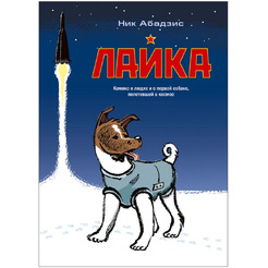 Кгига Hobby World Комикс Лайка 717088