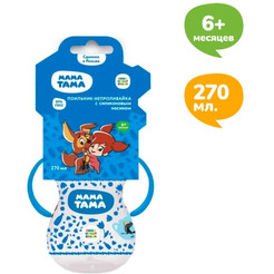 Поильник-непроливайка МАМА ТАМА MT/009 с силиконовым носиком