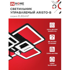 Светильник светодиодный IN HOME ELEGANT ELEGANT ARISTO-B (4690612047324)