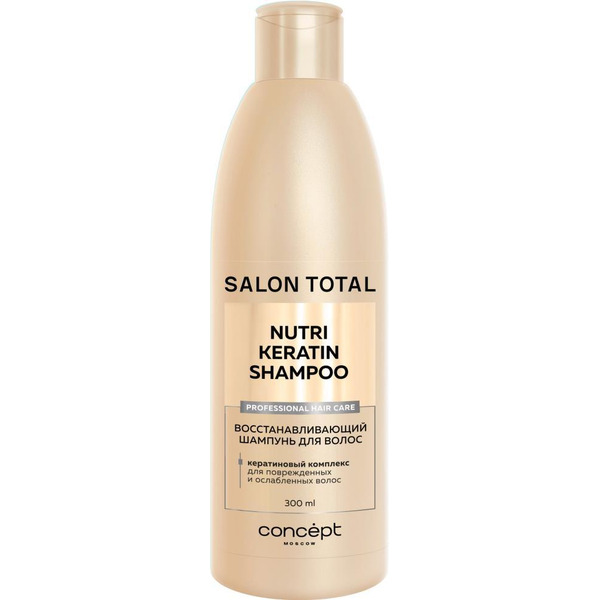 Шампунь CONCEPT Fusion для восстановления Nutri Keratin, 300 мл