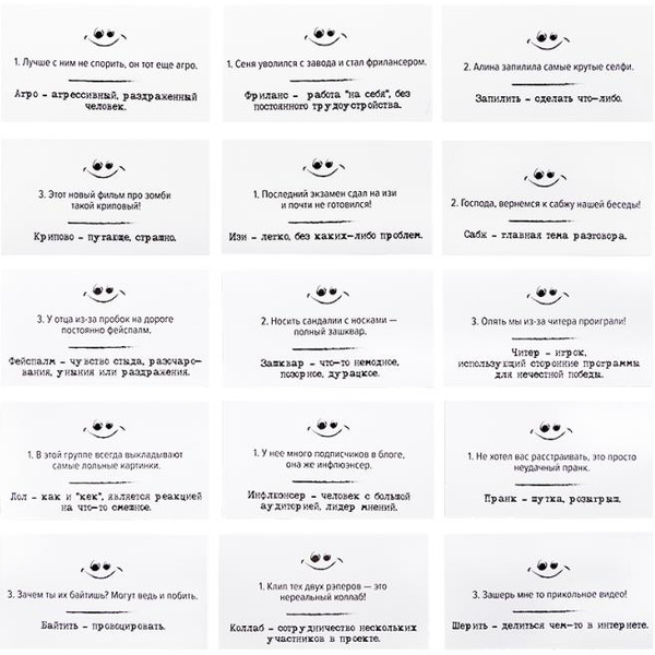 Настольная игра Десятое королевство Сленгбитва. Окей Зумер 5280