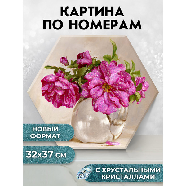 Картина по номерам Флюид Бузин. Розовый букет 37x32 VSH0007