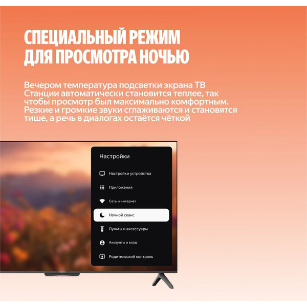 Телевизор Яндекс ТВ Станция Бейсик QLED с Алисой 50 (YNDX-00079)