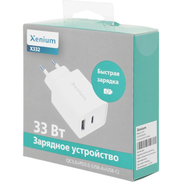 Зарядное устройство Xenium X332 (CCX332CW/00)