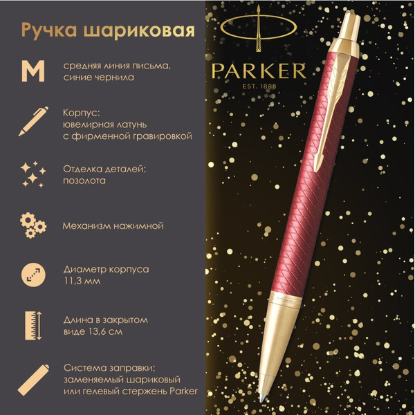 Ручка шариковая "IM Premium Red GT" PARKER 143857 / 2143644