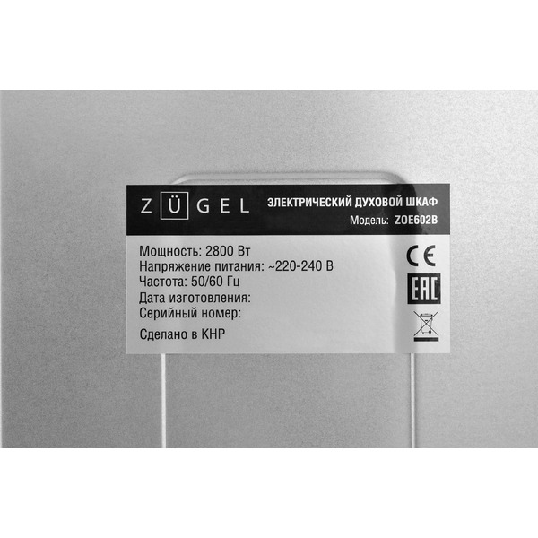 Духовой шкаф ZUGEL ZOE602B