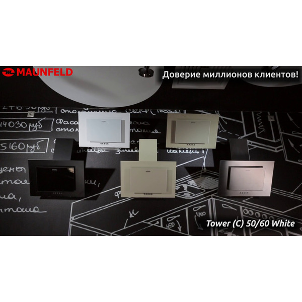 Вытяжка MAUNFELD Tower C 50 (белый)