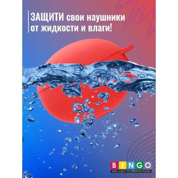 Чехол Bingo Silicone для HUAWEI Freebuds 5i (красный)