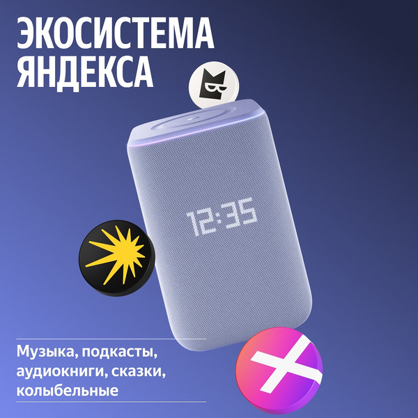 Умная колонка Яндекс Станция 3 YNDX-00060PPL (фиолетовый)