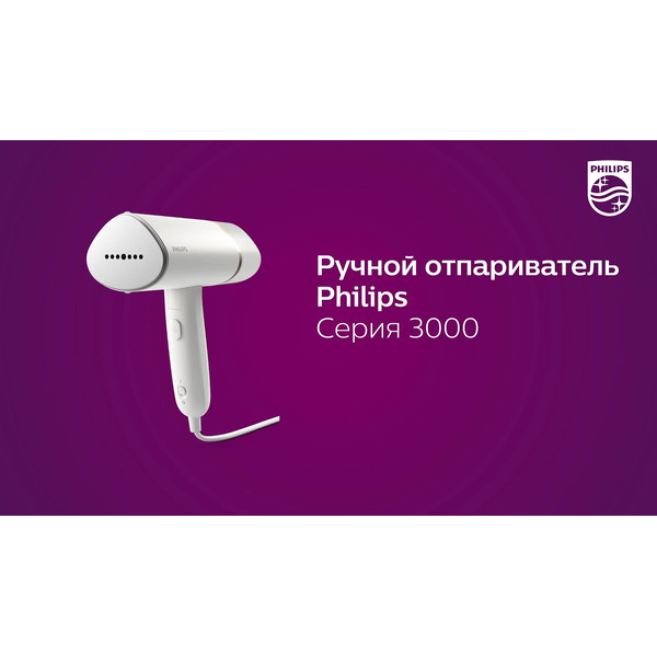 Отпариватель Philips STH3000/20