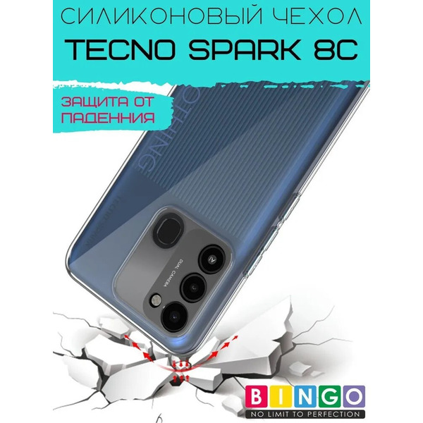 Бампер Bingo TPU 2.0mm для TECNO Spark 8C Белый