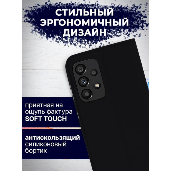 Чехол-книга Bingo Book для SAMSUNG Galaxy A53 Черный