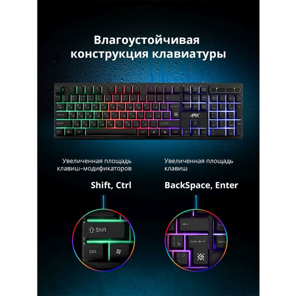 Клавиатура Defender Arx GK-196L