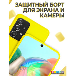 Бампер Bingo Liquid TPU для SAMSUNG Galaxy A72 Желтый
