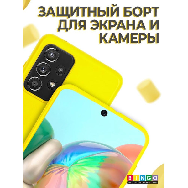 Бампер Bingo Liquid TPU для SAMSUNG Galaxy A72 Желтый