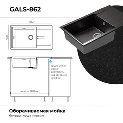 Мойка кухонная Polygran Gals 862 (черный)