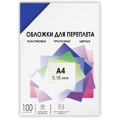 Пластиковая обложка для переплета Гелеос PCA4-180BL A4 0.18 мм 100 шт (синий)