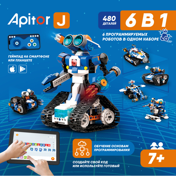 Конструктор Apitor Robot J 6 в 1