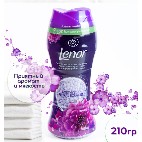 Парфюмированые гранулы для белья LENOR Amethyst & Floral Bouquet 210г