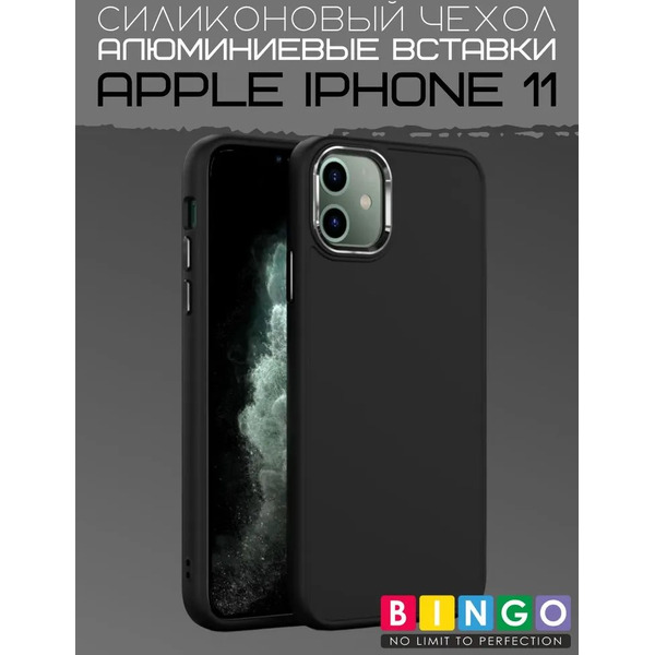 Бампер Bingo Metal для APPLE iPhone 11 Черный