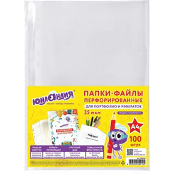 Папки-файлы Юнландия 228680