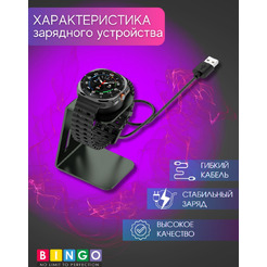 Беспроводное зарядное Bingo для Samsung Galaxy Watch 5/6/7/Ultra (черый)