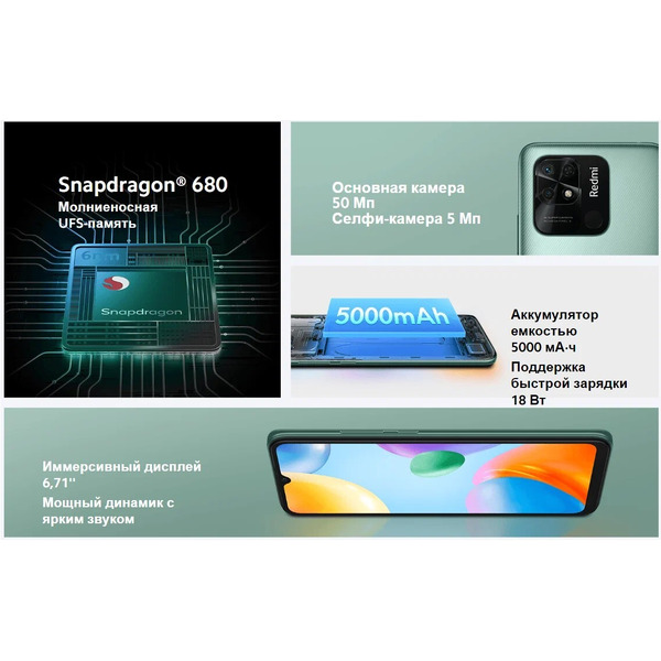 Смартфон Xiaomi Redmi 10C без NFC 4GB/64GB Ocean Blue