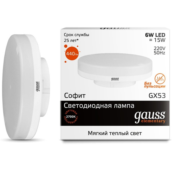 Лампа Gauss LED Elementary GX53 6W 2700K (83816)