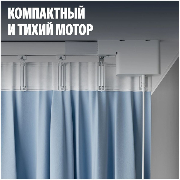 Умный карниз для штор Яндекс YNDX-00591 1.8-3.0м  работает с Алисой, Zigbee