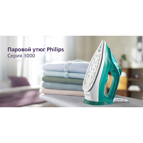 Утюг Philips DST3030/70