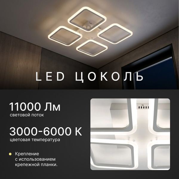 Люстра Sundays Home LED C23046T