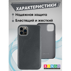 Чехол-накладка Bingo Shine APPLE iPhone 11 Pro Max Черный