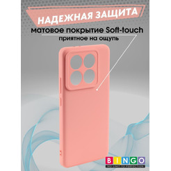 Бампер Bingo Liquid TPU для XIAOMI 14T Розовый