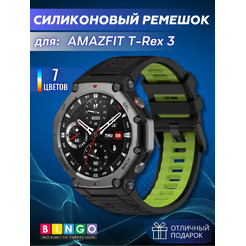 Ремешок Bingo Double для AMAZFIT T-Rex 3 (черный с зеленым)