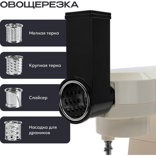 Кухонный комбайн RAGEX R119-111 (пломбирно-бежевый)