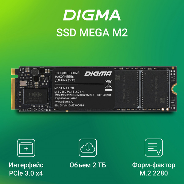 SSD Digma Mega M2 2TB DGSM3002TM23T
