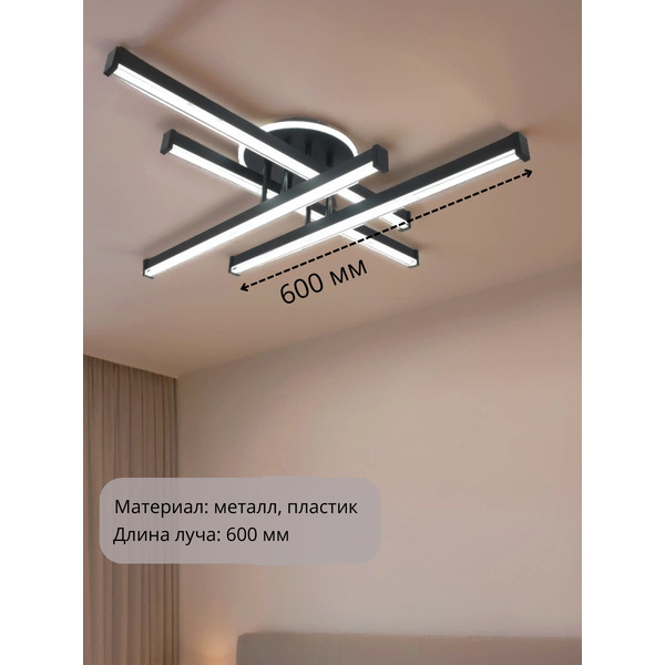 Припотолочная люстра Mirastyle XL-70059/4L+1 SBK