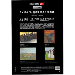 Бумага для пастели BRAUBERG ART 117766