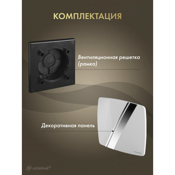 Решетка с панелью Awenta RWO100CZ-PLB100
