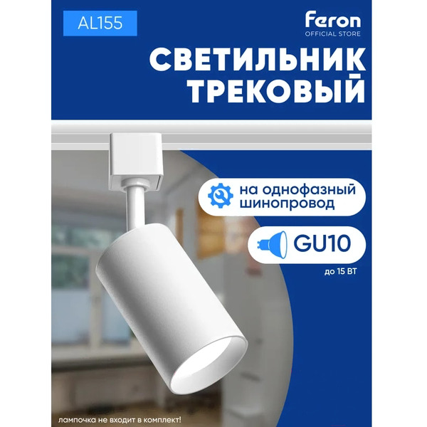 Светильник Feron AL155 32473