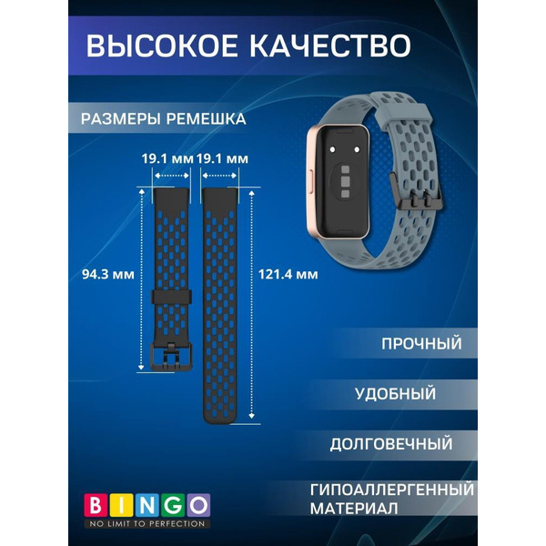 Ремешок Bingo Silicone Holes для HUAWEI Band 8/8 NFC/9/9 NFC (синий)