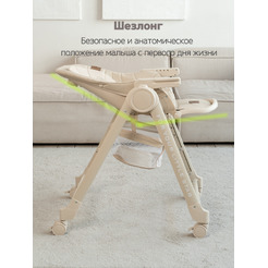 Стульчик для кормления VipBaby Inspiria (Milk)