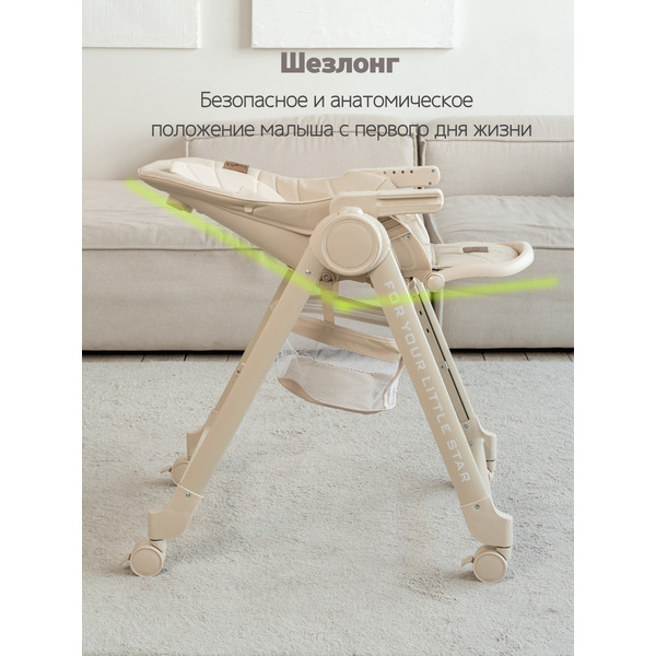 Стульчик для кормления VipBaby Inspiria (Milk)